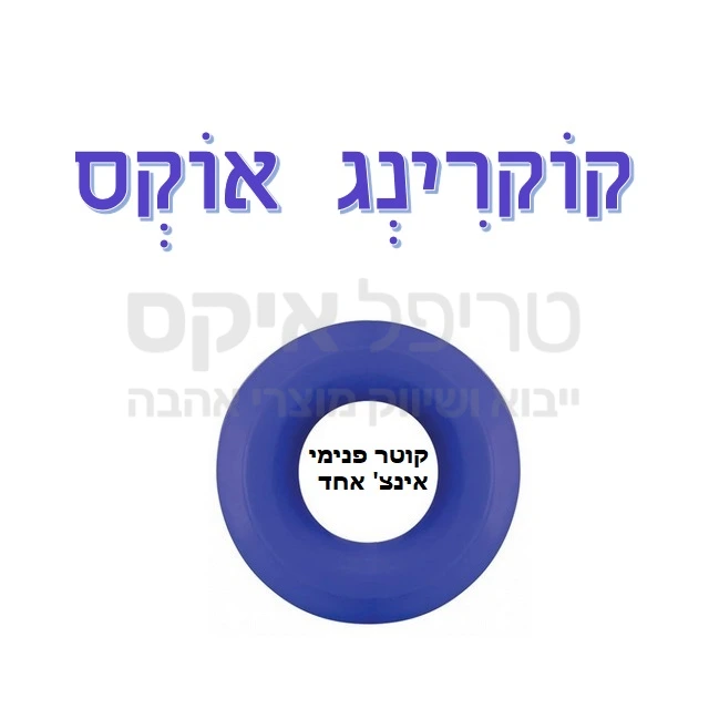 טבעת זין עבה במיוחד למראה איבר מפואר. חובקת את האיבר בבסיס ומדגישה כל וריד באיבר. זקפה חזקה לאורך זמן. מגע חלק.